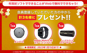 「ロボット掃除機 ルンバi2」「Apple Watch（カラー：ミッドナイト）」