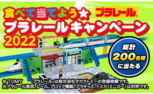 「サウンドチェンジ！マイステーション４WAY」