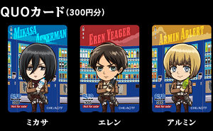 「進撃の巨人 限定描き下ろし QUOカード 300円分」