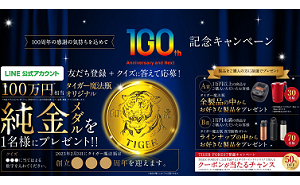 「タイガー 魔法瓶 オリジナル 純金メダル（100万円相当）」