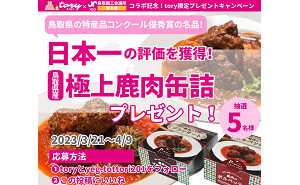 「鹿肉のブラッサートor鹿肉のポルペッティ（1100円相当）」