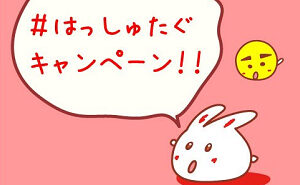 「満月ポン＆ポンちゃんグッズセット」