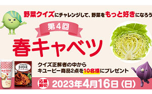 「キューピーマヨネーズ」「ミートソース」