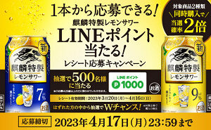 「LINEポイント 1,000円」