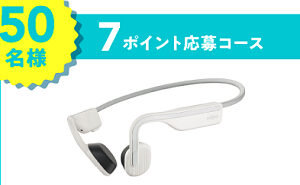 「骨伝導イヤホン Shokz OPENMOVE」