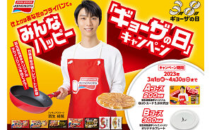 「羽生結弦QUOカード 5,000円」「羽生結手シルエット入りプレート」