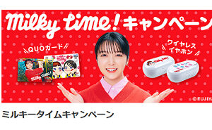 「上白石萌音 QUOカード 1,000円分」「ワイヤレスイヤホン」