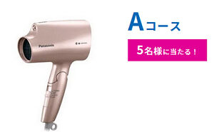 「パナソニック ヘアードライヤー ナノケア ピンクゴールド」