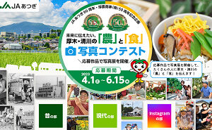 「農協全国商品券」