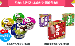 「やわもちアイス＆あずきバー詰め合わせセット」