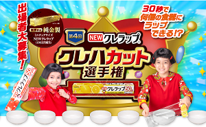 「純金製ミニチュアサイズＮＥＷクレラップ（100万円）」