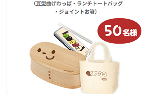 「フジッコ オリジナル お弁当グッズ」