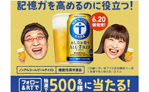 「あしたを想うオールフリー(350ml) 6本」