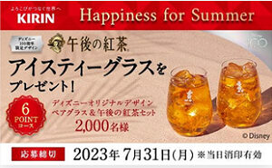 「ディズニー100周年限定デザイン 午後の紅茶アイスティーグラス」