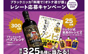 「ブラックニッカ バスブレンド 700ml」