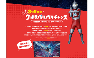 ウルトラヒーローがデザインQUOカード（1,000円分）