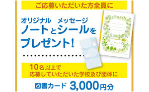 図書カード（最大3万円分、合計37名）