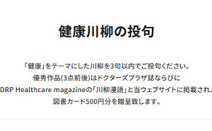 図書カード500円分