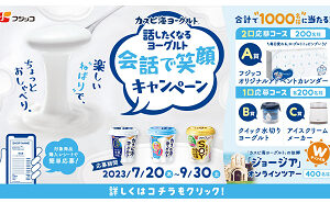 「フジッコ オリジナルアドベントカレンダー」