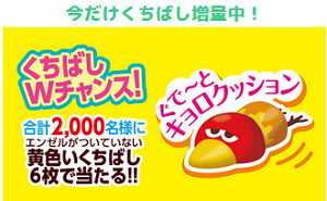 「森永 ぐで～とキョロクッション」
