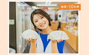 工藤美桜さんが『月刊旅色9月号』のなかで選んだ「餃子ポーチ」