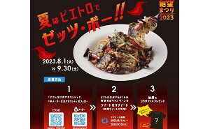 「ピエトロ×辛メーター×パラシュート部隊 コラボTシャツ、絶望BOX」
