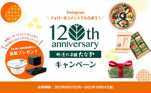自動調理器、ホットプレート、炊飯器、柿の葉すし