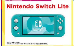 「Nindendo Switch Lite」