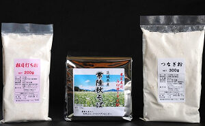 「常陸秋そば」そば打ちチャレンジセット