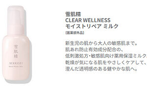 雪肌精 CLEAR WELLNESS モイストリペア ミルク