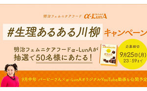 フェムニケアフードα-LunA 1ヶ月分