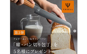 パン切り包丁
