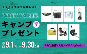 「ハンモック」「調理グッズ」