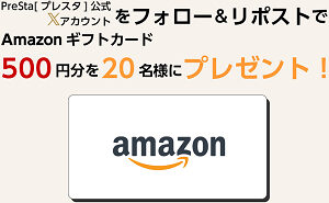 Amazonギフト券500円分
