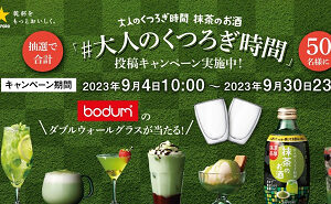 「BODUM ダブルウォールグラス 2個セット」