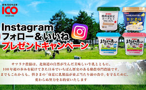 サツラクヨーグルト4種詰め合わせ