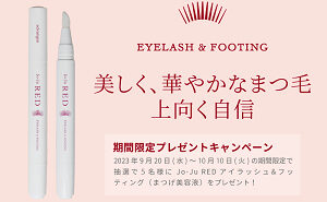 ジョジュ レッド アイラッシュ＆フッティング（まつげ美容液）