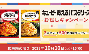「あえるパスタソース アラビアータ 完熟トマトの旨辛仕立て」