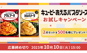 「あえるパスタソース アラビアータ 完熟トマトの旨辛仕立て」