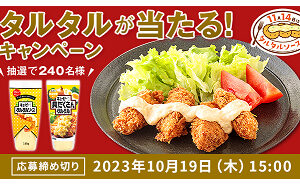 「キユーピー タルタルソース」「キユーピー 具だくさんタルタル」