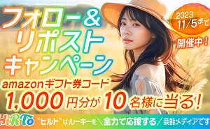 Amazonギフト1,000円分
