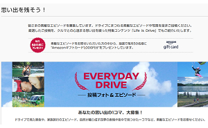 「Amazon ギフトカード1,000円分」