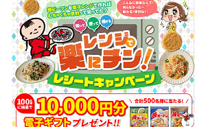 えらべる電子ギフト10,000円分