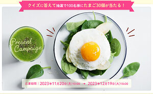 たまご３０個