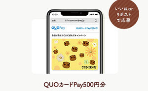 「さくさくぱんだオリジナルQUOカードPay 500円」