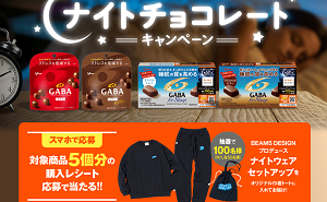 「ナイトウェアセットアップ＋巾着トートバッグ」
