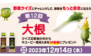 「野菜がうまい！ 醤油胡麻だれ ごま油仕立て」