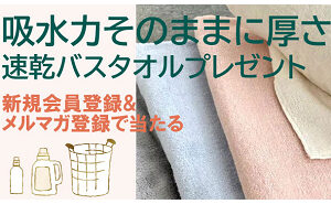 【アサヒタオル】洗濯時短！うすフワ バスタオル