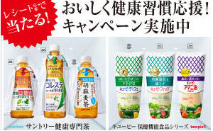 「健康専門茶コース」「野菜で健康習慣コース」