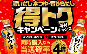 「えらべるPay400ポイント」